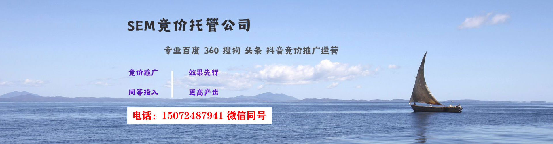 淮安sem服务