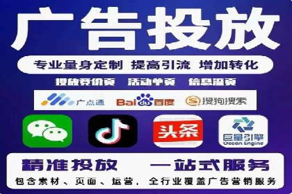 某知名企业SEM代运营全流程解析